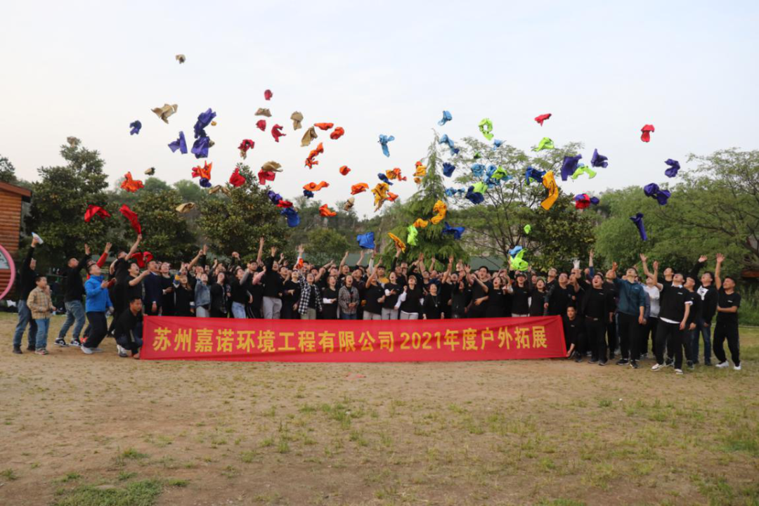 春光無(wú)限好，正是活動(dòng)時(shí)！4月17日嘉諾年度拓展活動(dòng)
