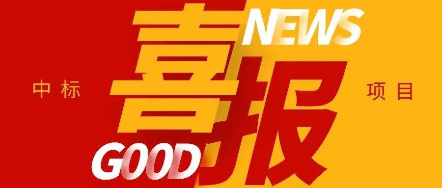 喜報！蘇州嘉諾環(huán)境成功中標慈溪市建筑垃圾資源化處理中心項目